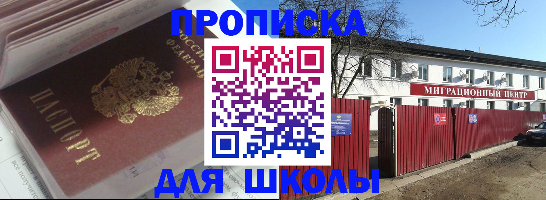 временная регистрация госуслуги в Биробиджане